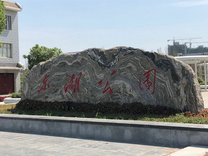 天门东湖公园.jpg